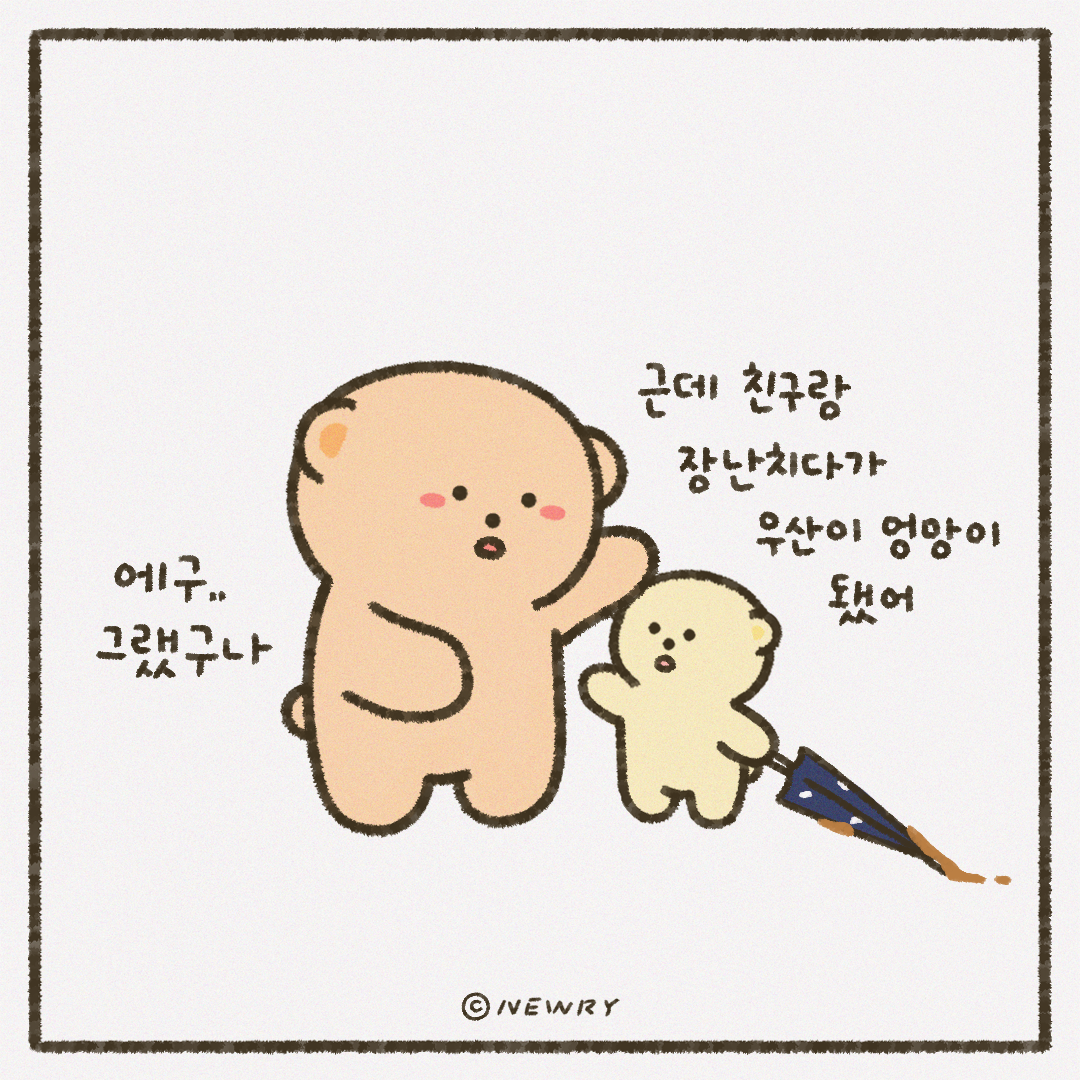 인스타툰_ep23_우산5.png