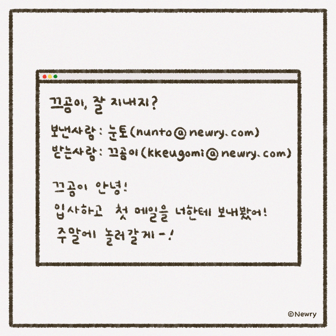 인스타툰_ep4_눈토3.png