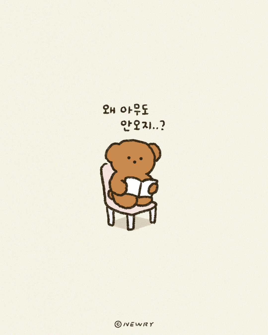 쪼꼬둥이_결혼6.png