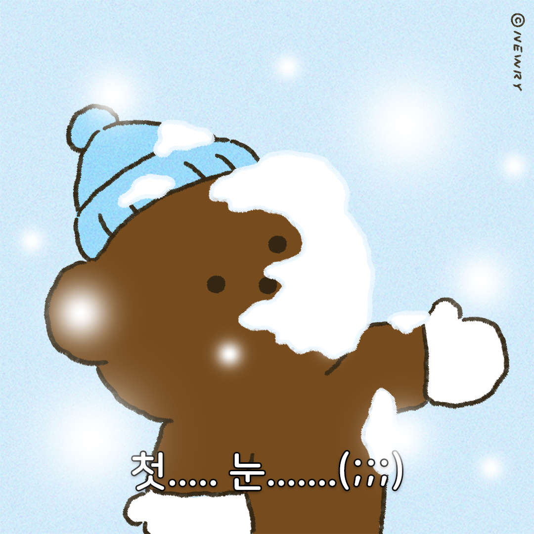 쪼꼬둥이_첫눈이다_첫..3.png