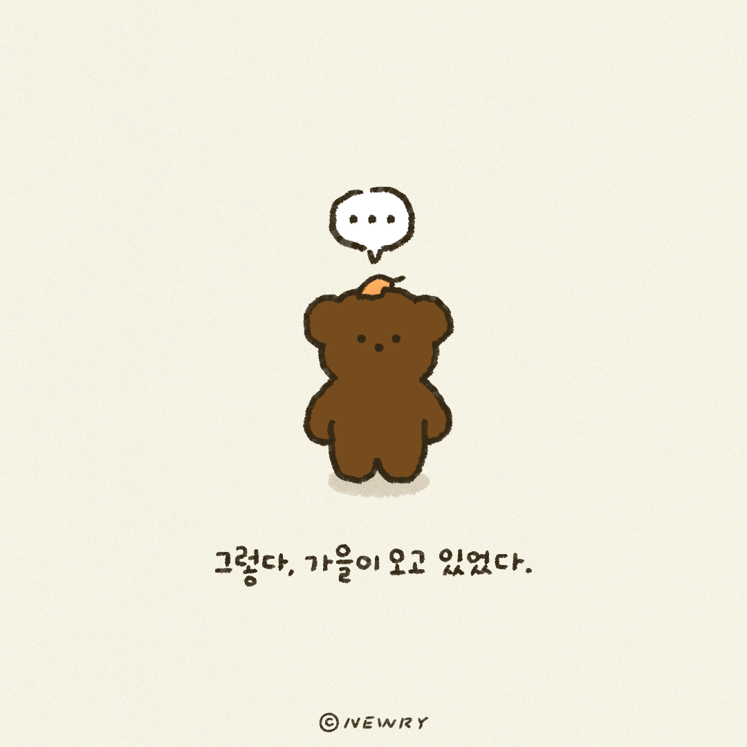 쪼꼬둥이_가을옷7.png