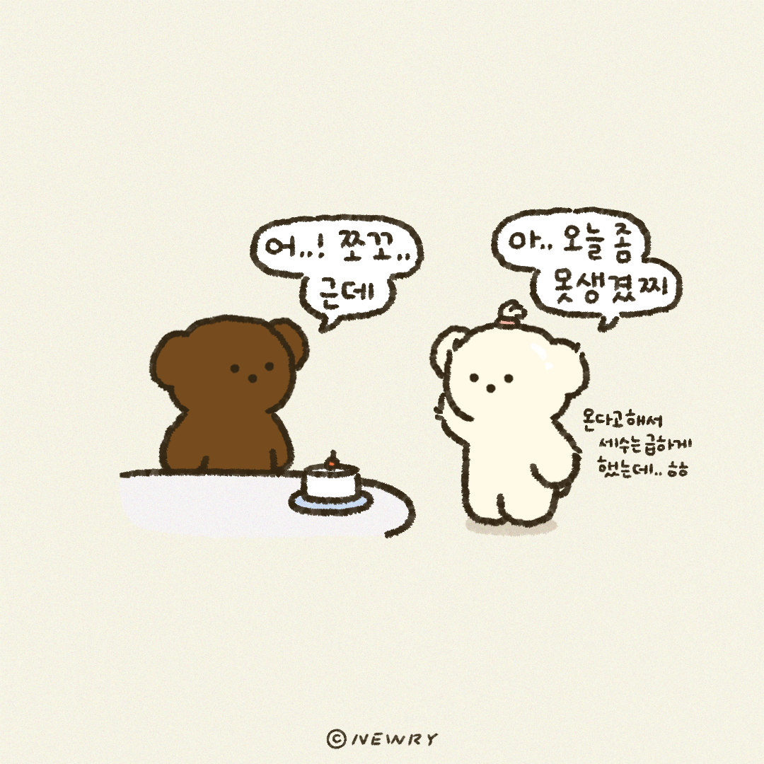 쪼꼬둥이_민낯5.png