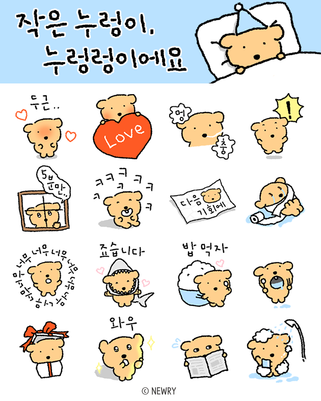 작은누렁이누렁렁이에요_선물(공유)이미지.png