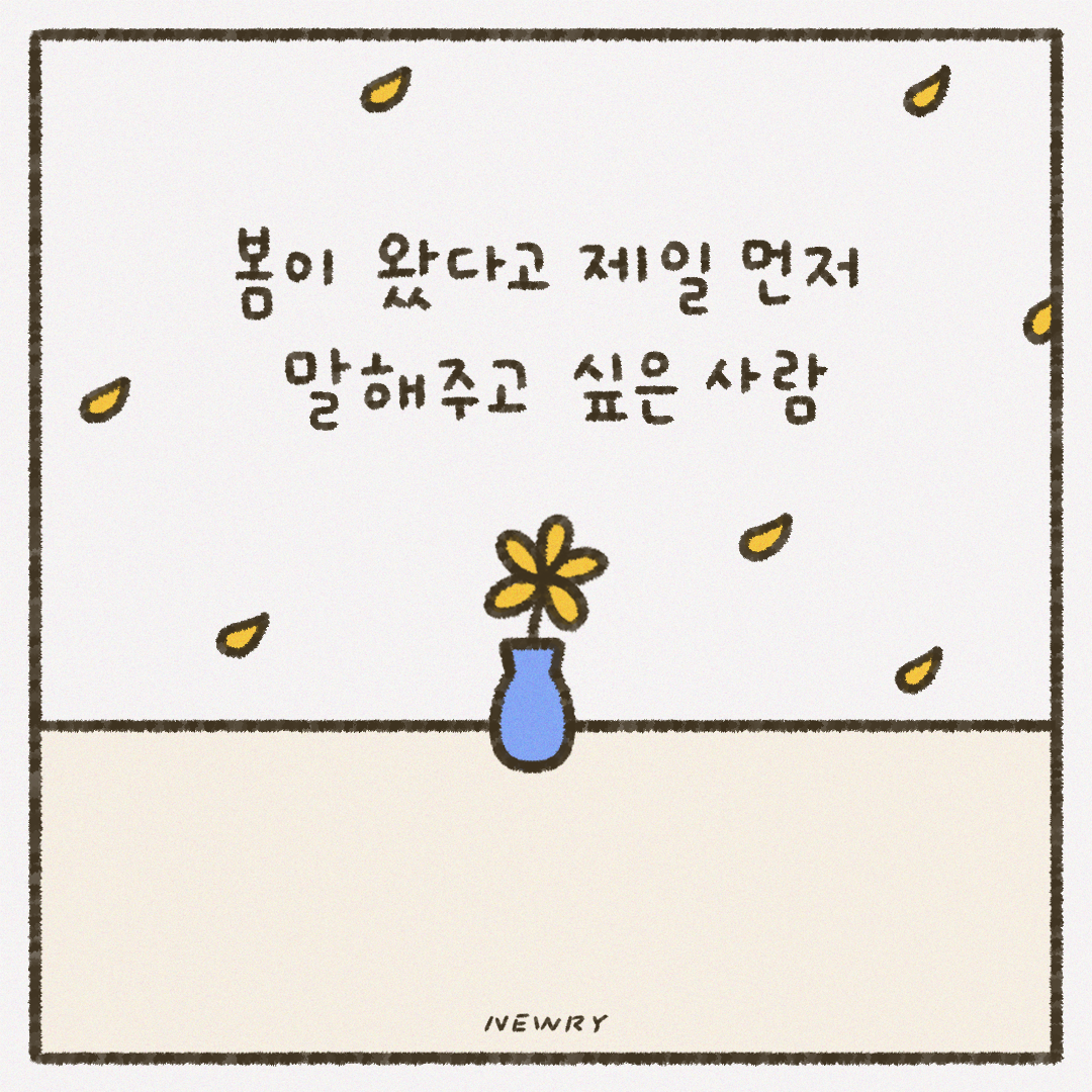 인스타툰_ep15_봄5.png