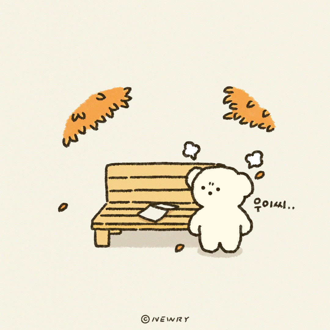 쪼꼬둥이_이게바로가을5.png