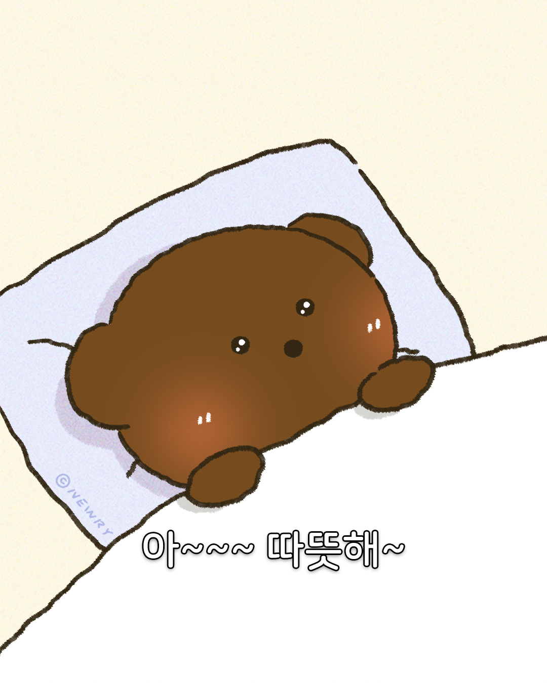 쪼꼬둥이_아따뜻해3(인스타업로드용).png