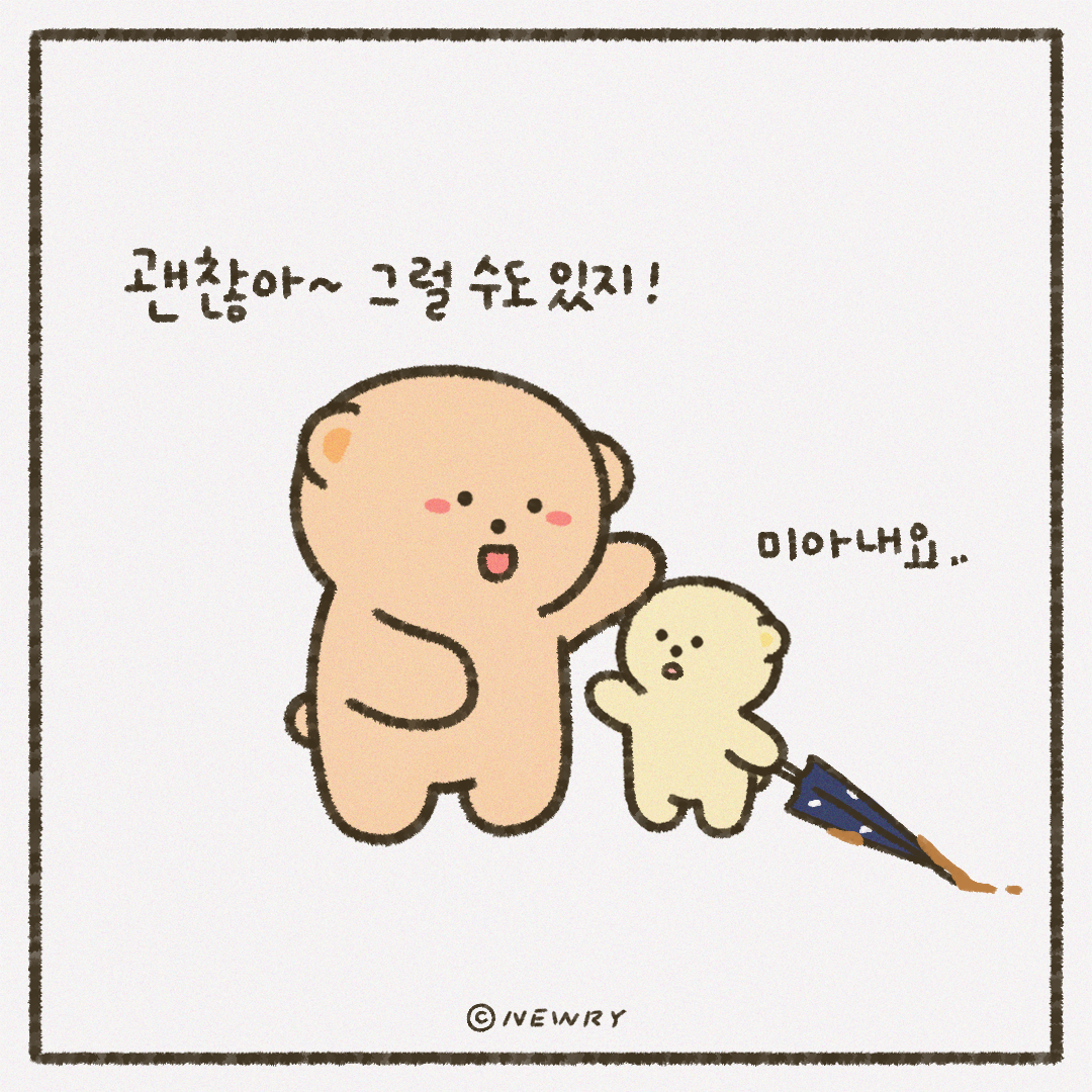 인스타툰_ep23_우산6.png