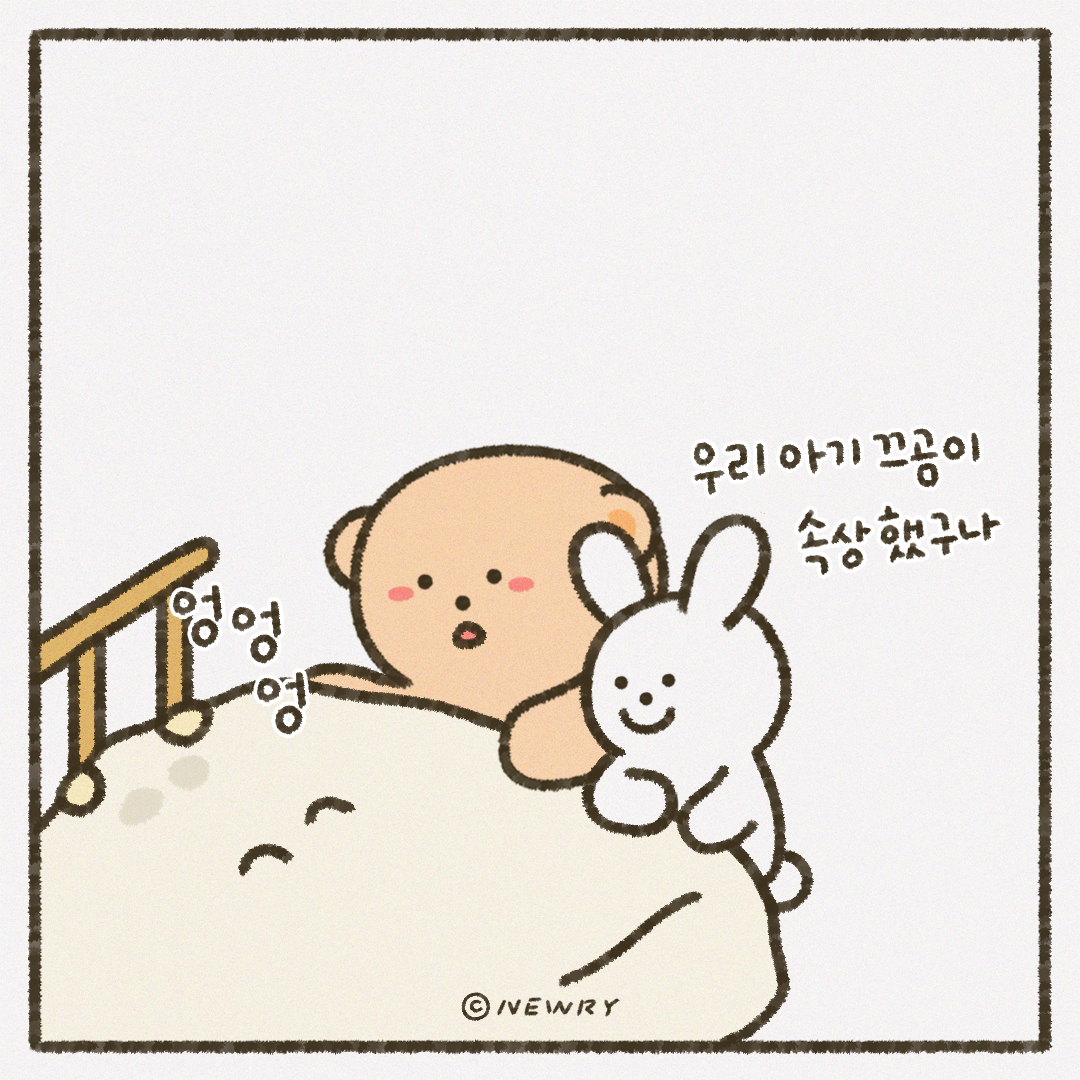 인스타툰_ep26_애착인형5.png
