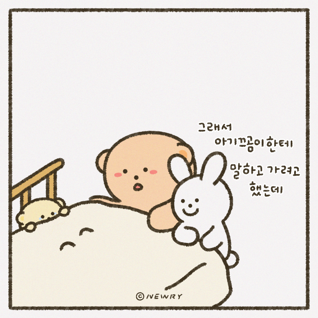 인스타툰_ep26_애착인형7.png