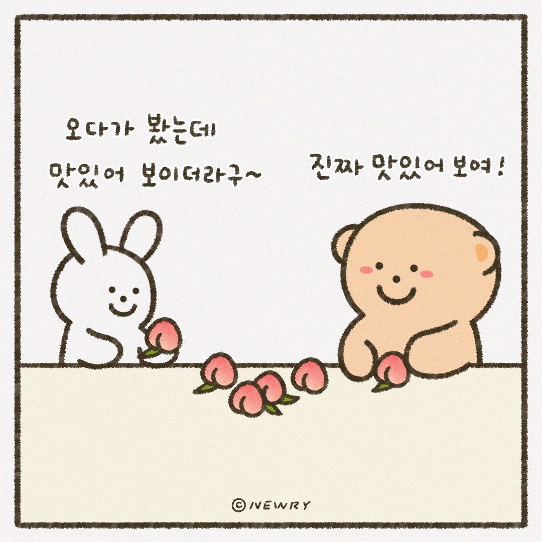 인스타툰_ep25_복숭아의계절2.png
