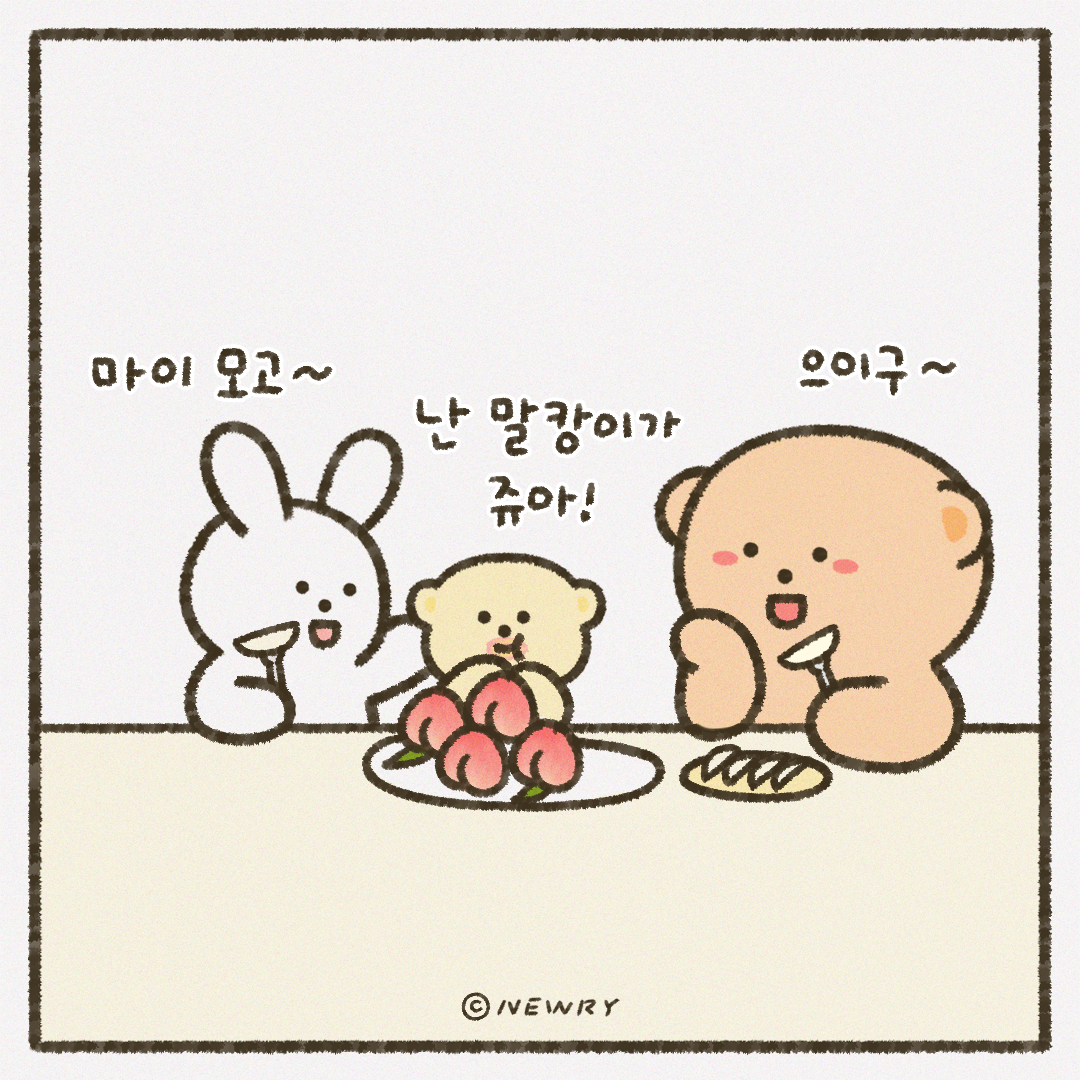 인스타툰_ep25_복숭아의계절8.png