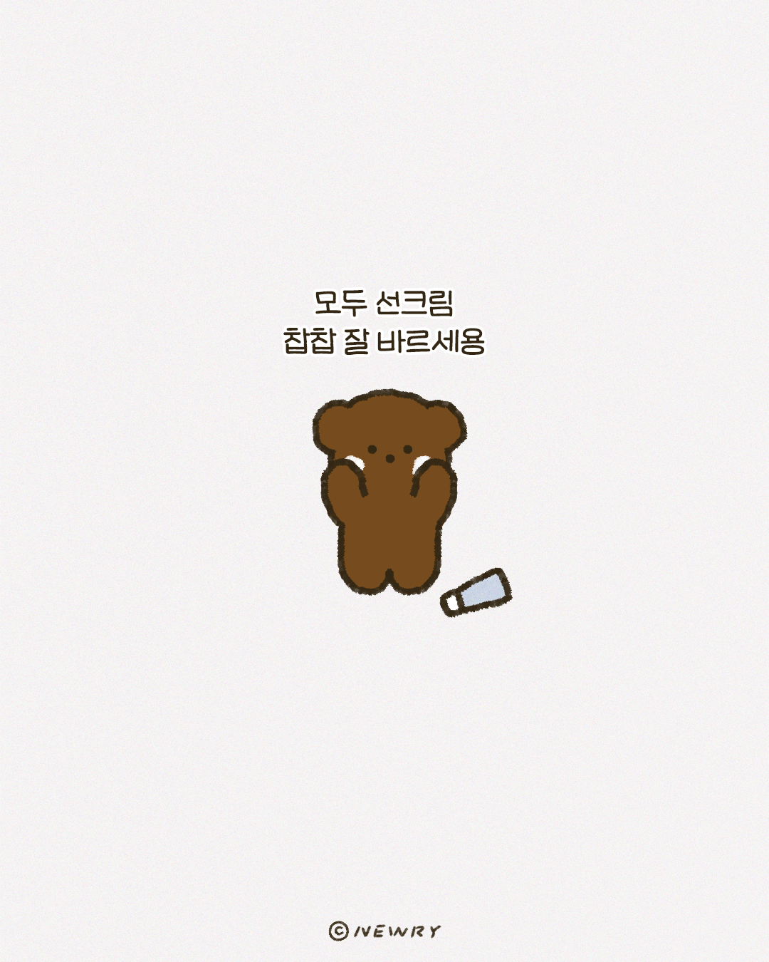 다크쪼꼬_선크림(확장형).png