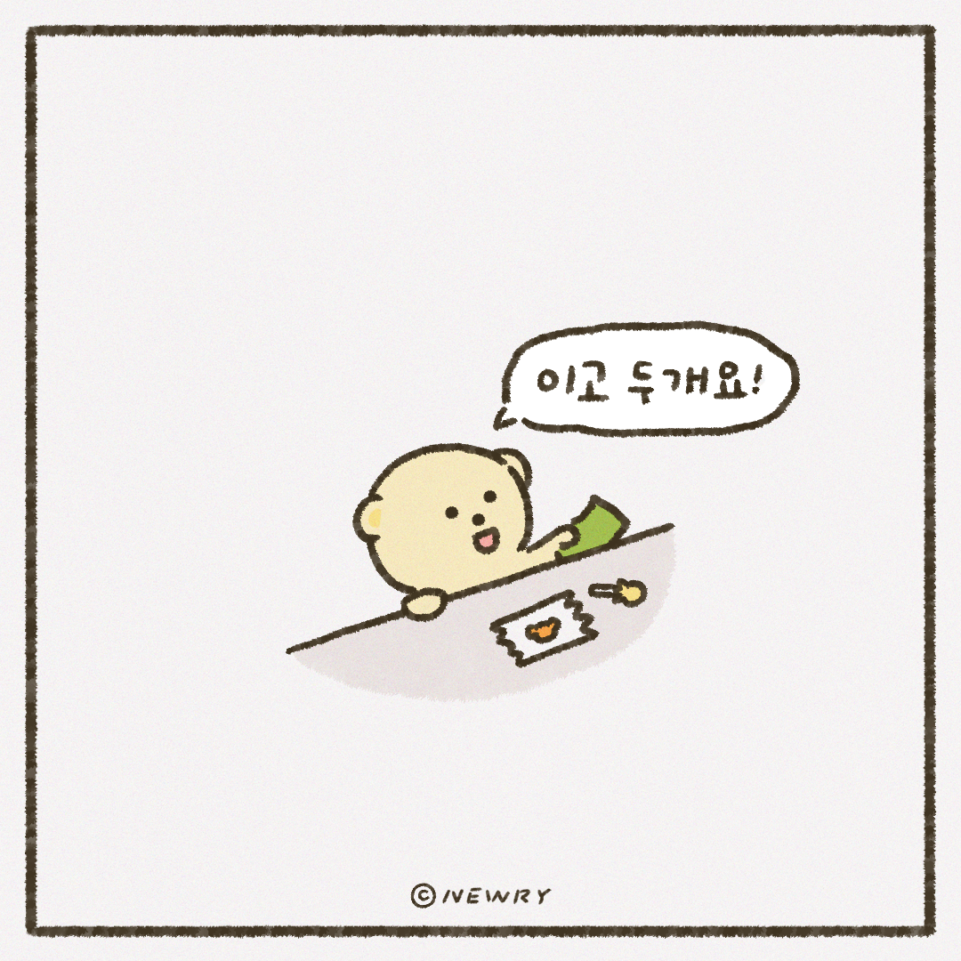 인스타툰_ep35_쪼그맣고귀여워_2.png