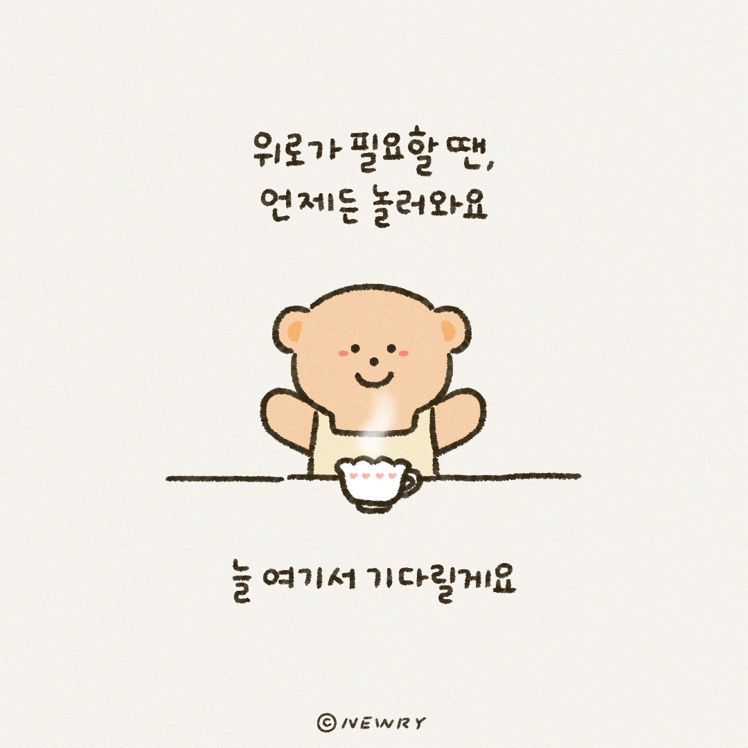 끄곰이_오늘의커피9.png