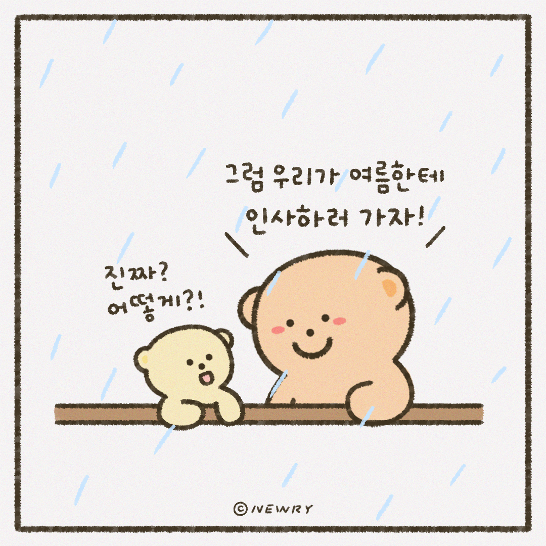 인스타툰_ep29_여름의기억_5.png