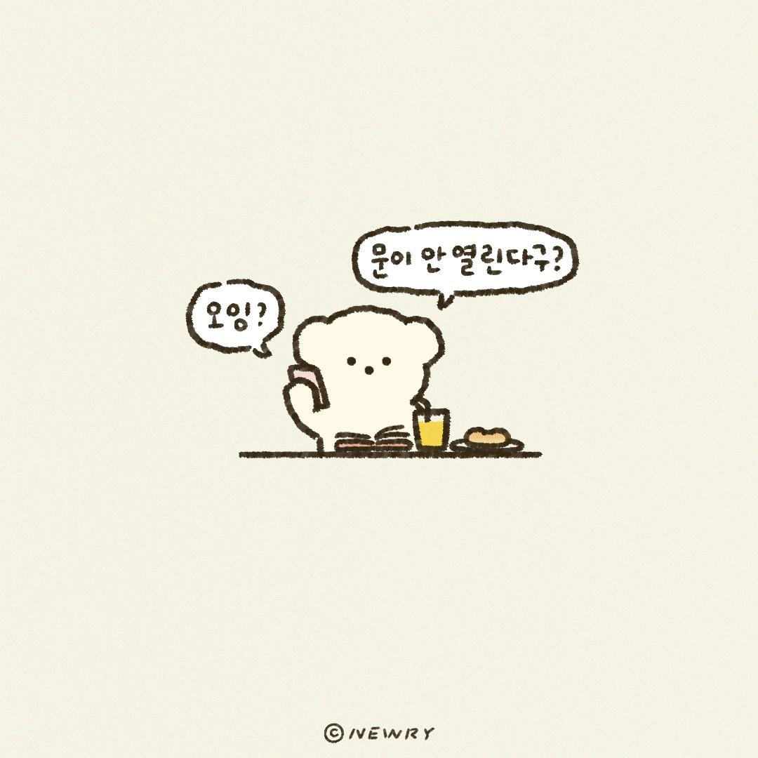 쪼꼬둥이_택배4.png