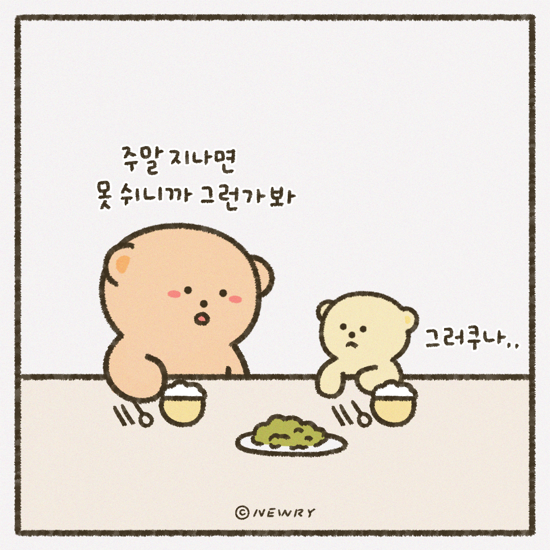 인스타툰_ep30_월요일_6.png