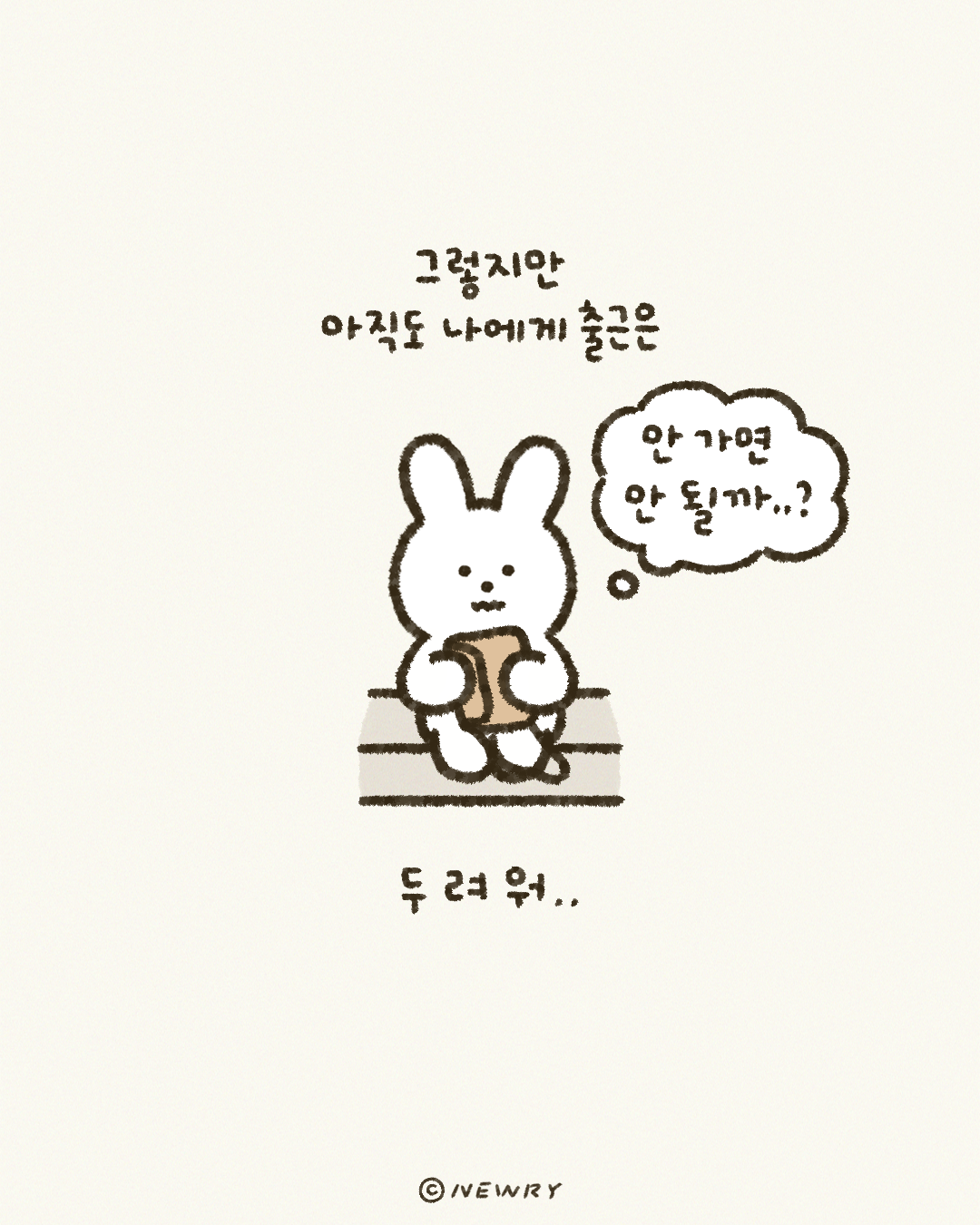 눈토_나눈토6.png