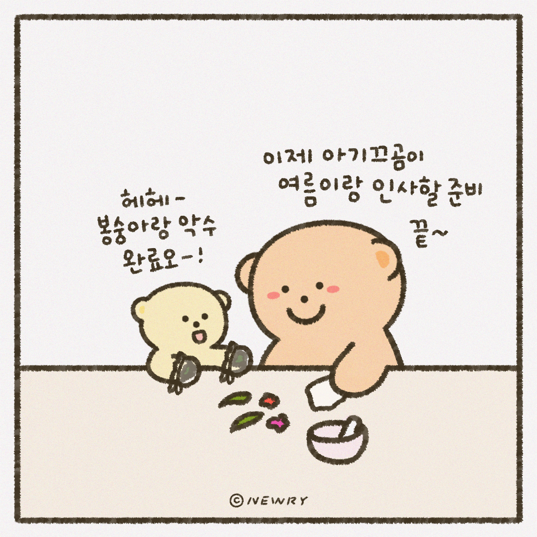 인스타툰_ep29_여름의기억_9.png