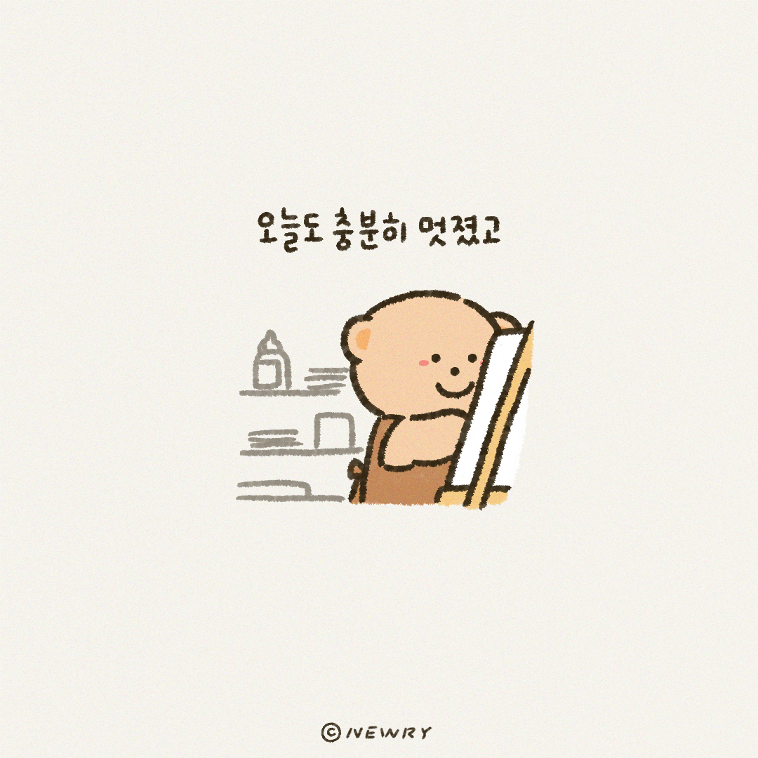 끄곰이_당신의모습3.png