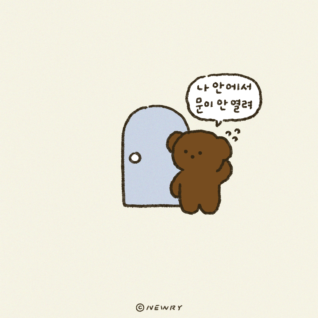 쪼꼬둥이_택배3.png