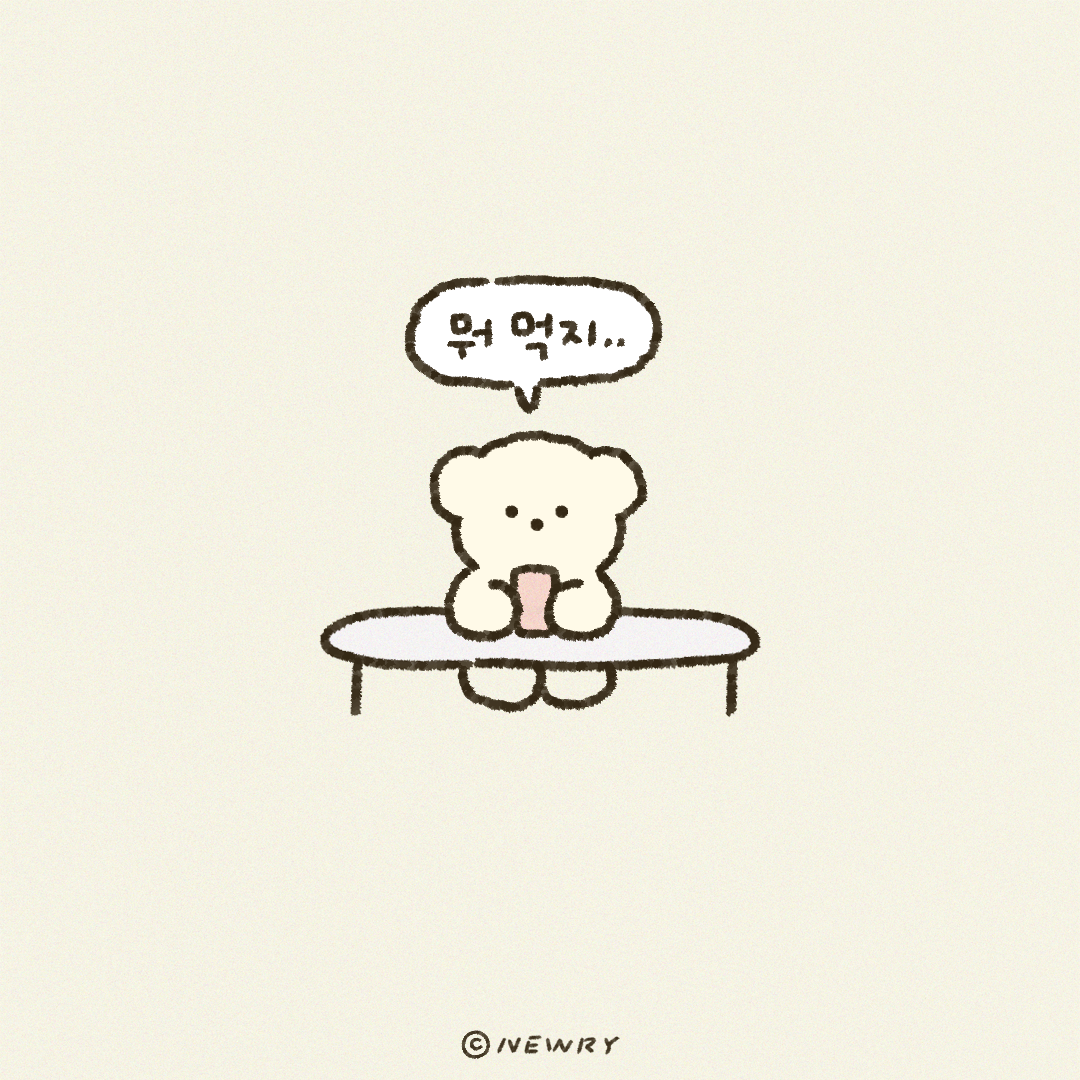 쪼꼬둥이_뭐먹지7.png