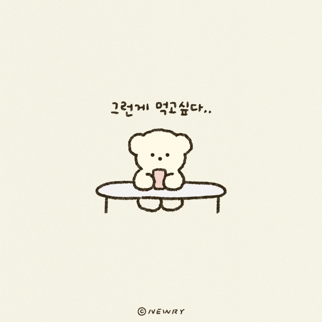 쪼꼬둥이_뭐먹지6.png