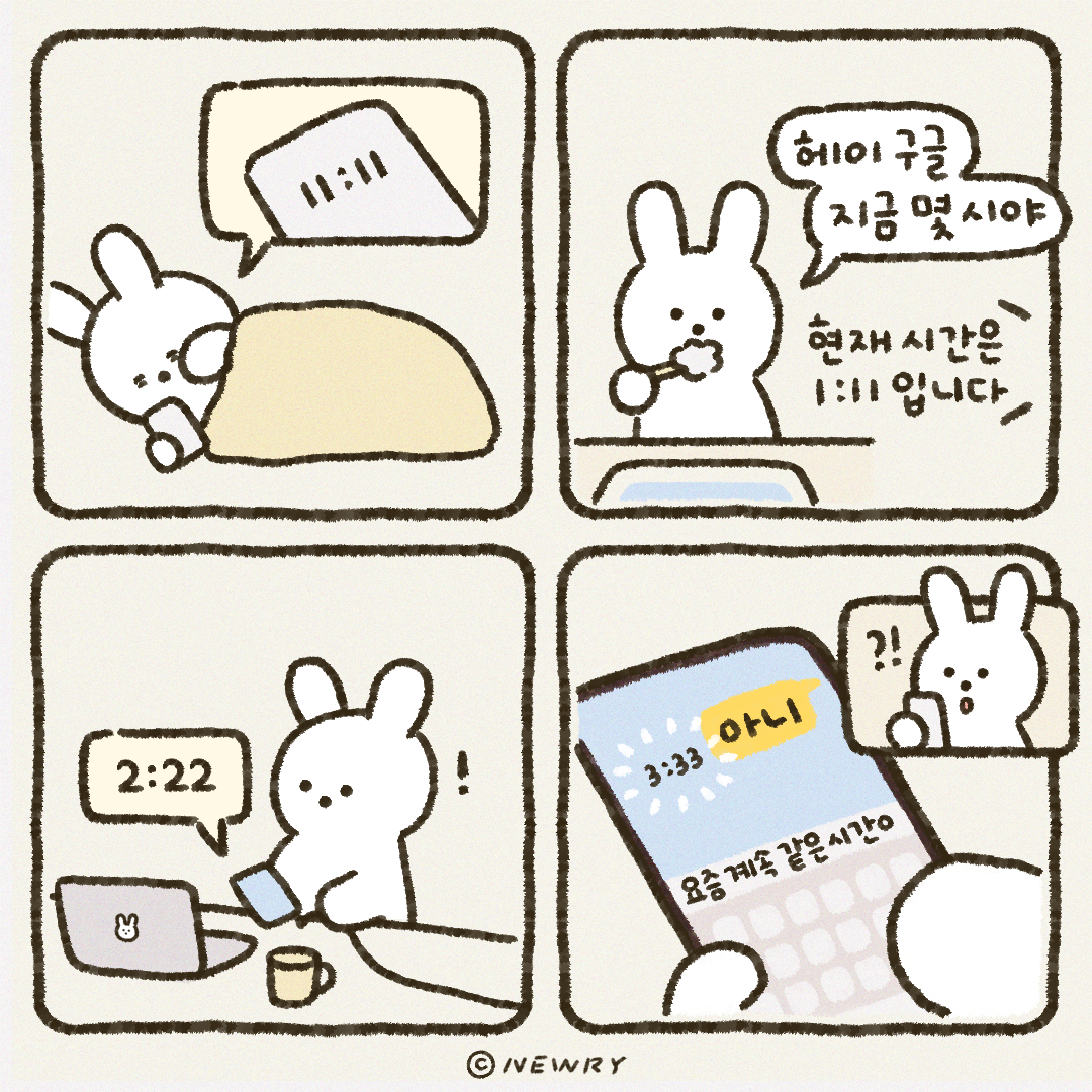 눈토툰_작가일상.png