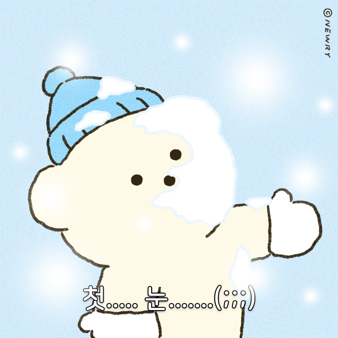 쪼꼬둥이_첫눈이다_첫...png