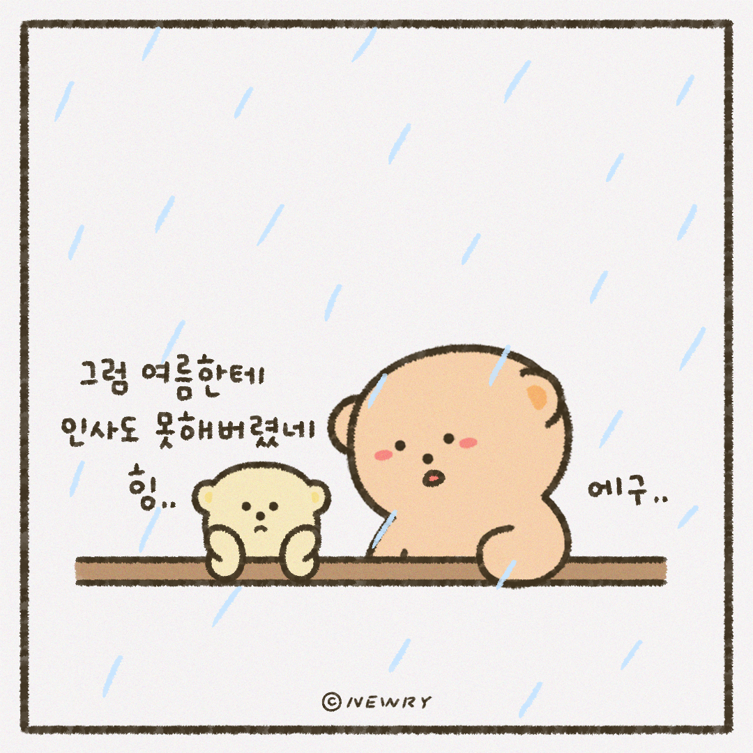 인스타툰_ep29_여름의기억_4.png