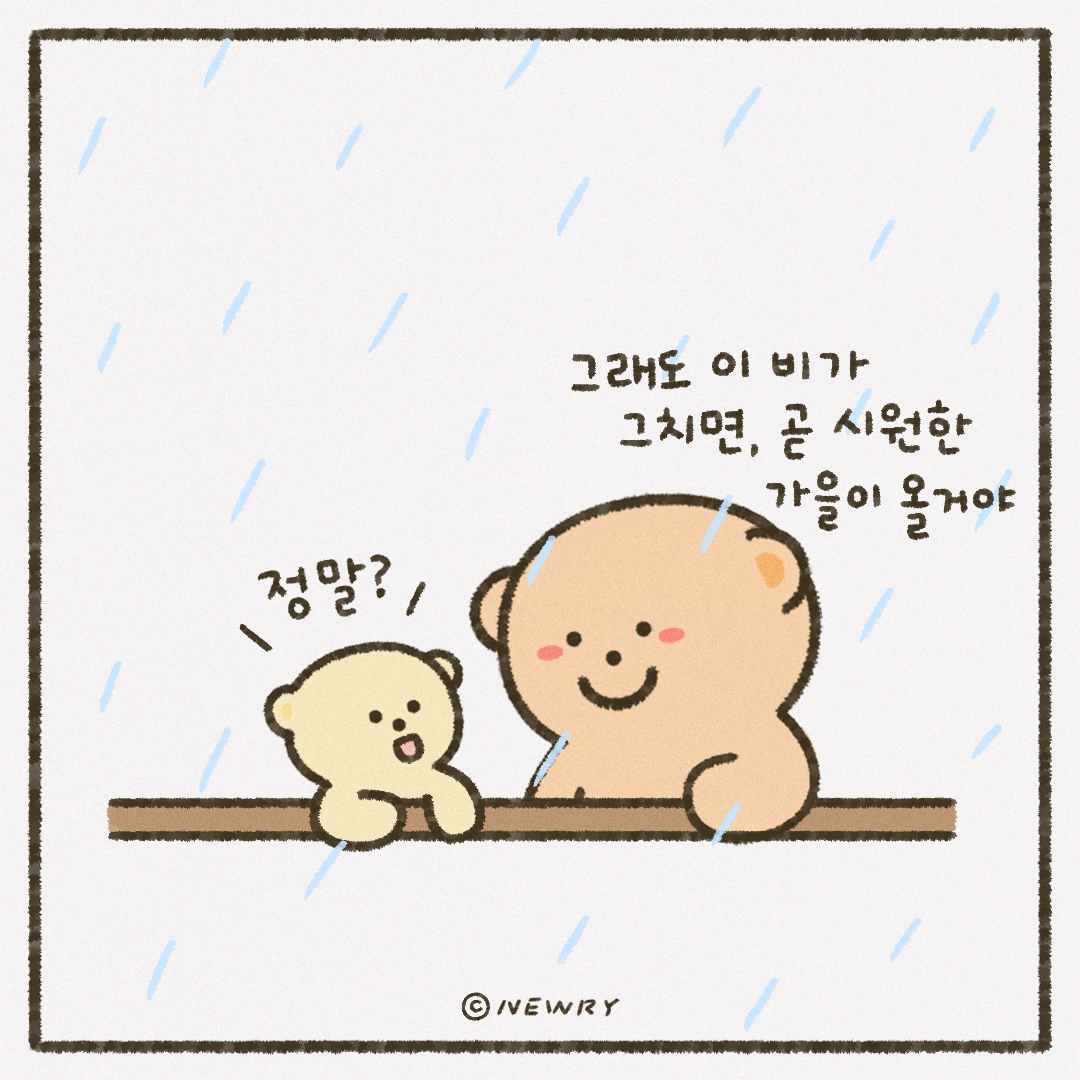 인스타툰_ep29_여름의기억_3.png