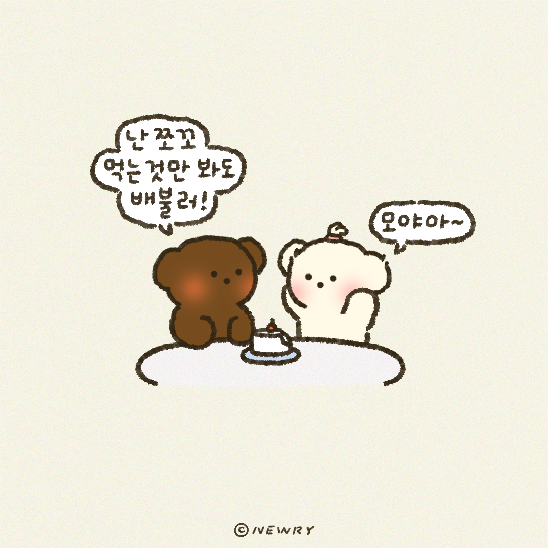 쪼꼬둥이_케이크3.png