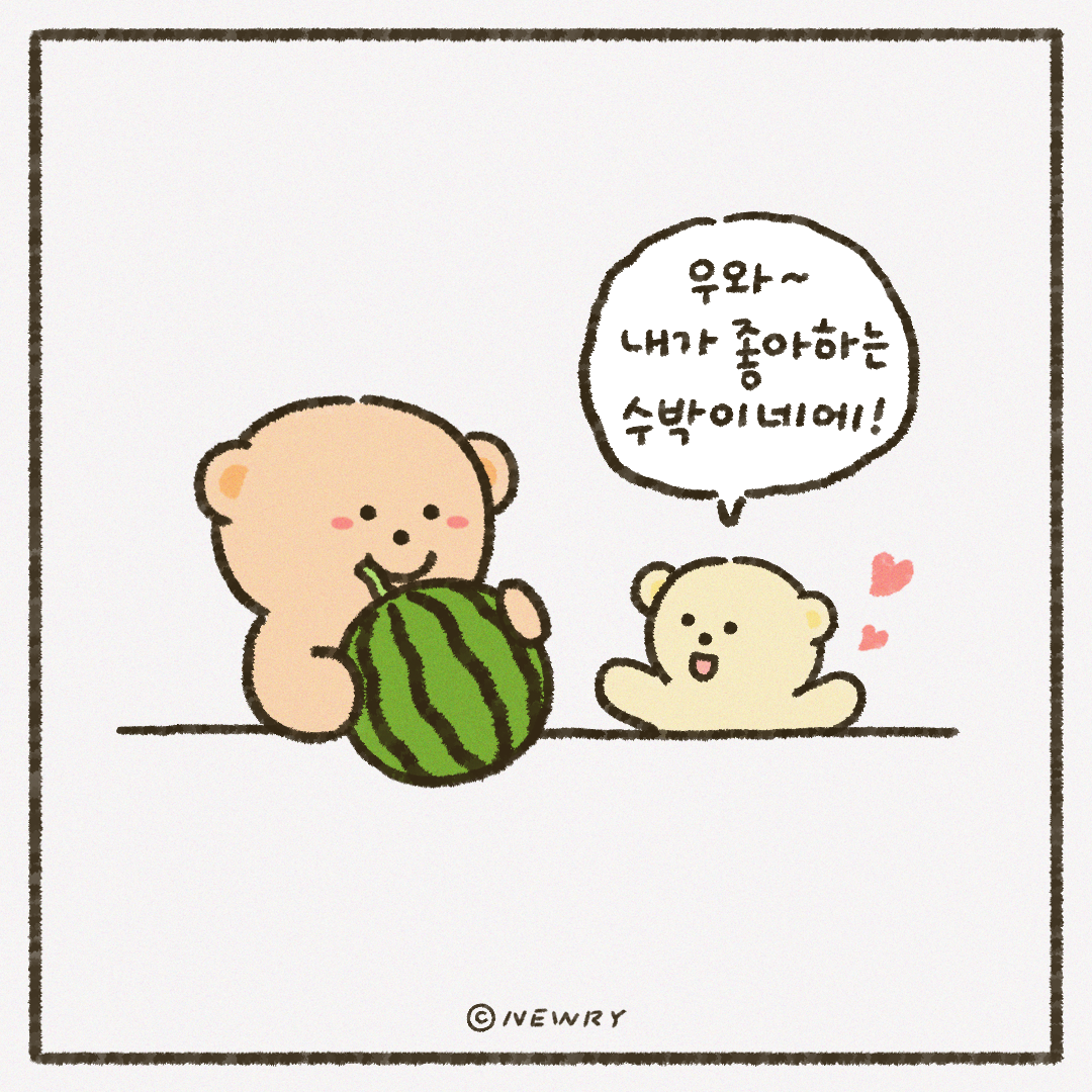 끄곰이툰_ep37_수박_3.png