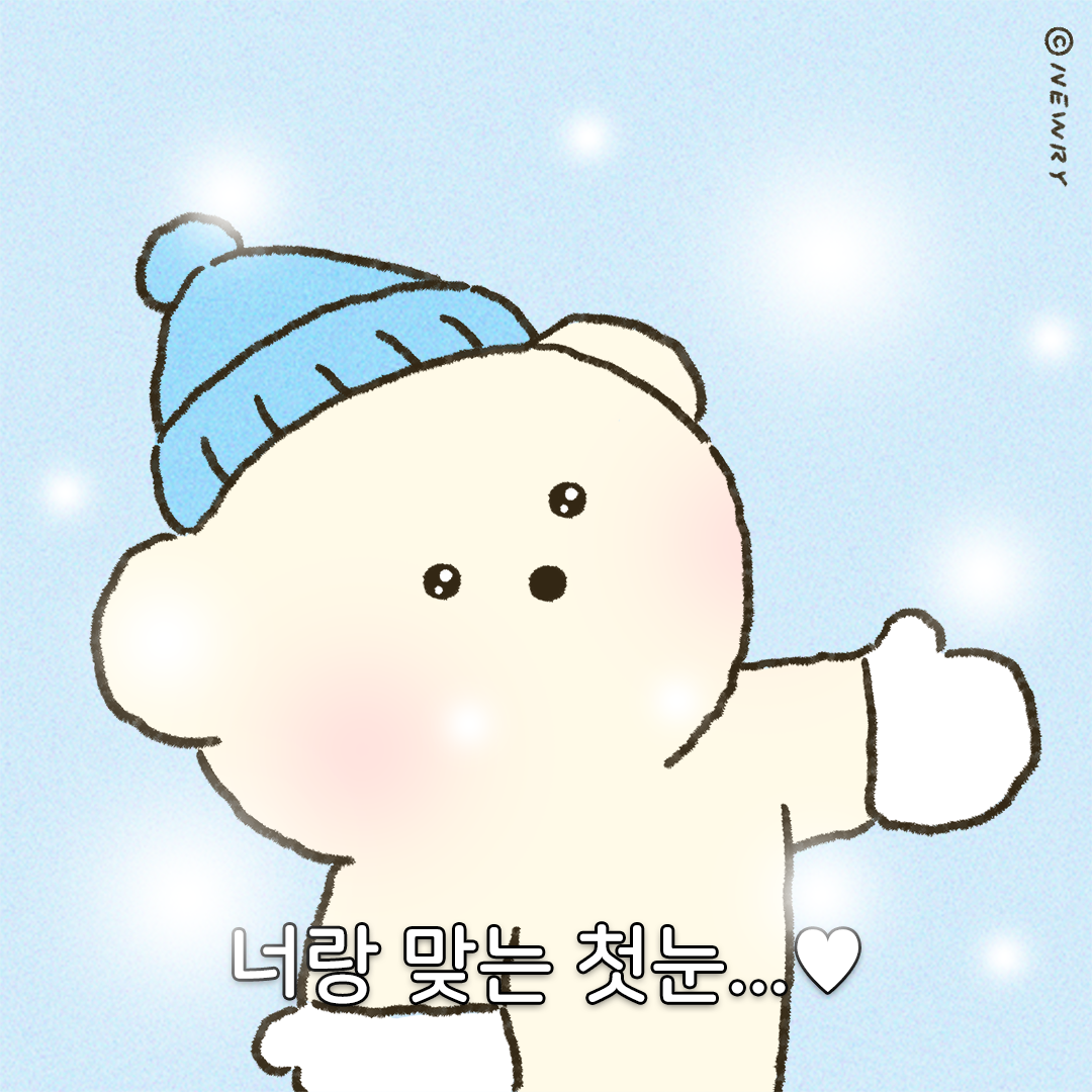 쪼꼬둥이_첫눈이다_너랑맞는첫눈(인스타업로드용).png
