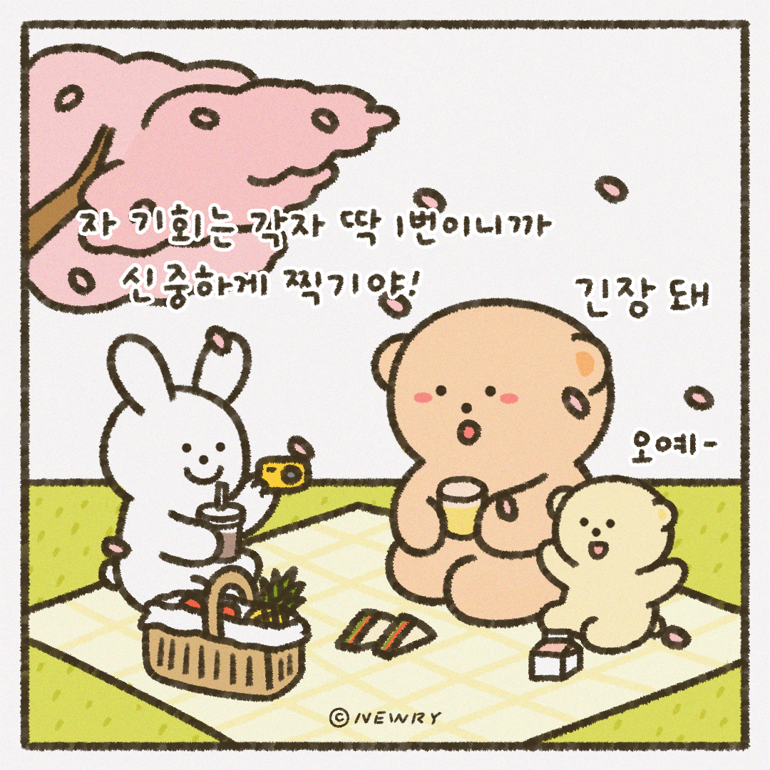 인스타툰_ep19_벚꽃놀이4.png