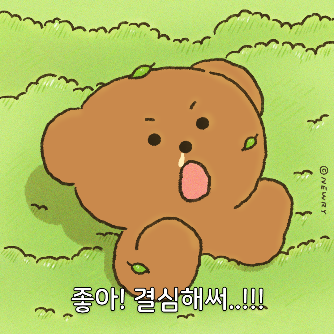 쪼꼬둥이_결심해써2(인스타업로드용).png