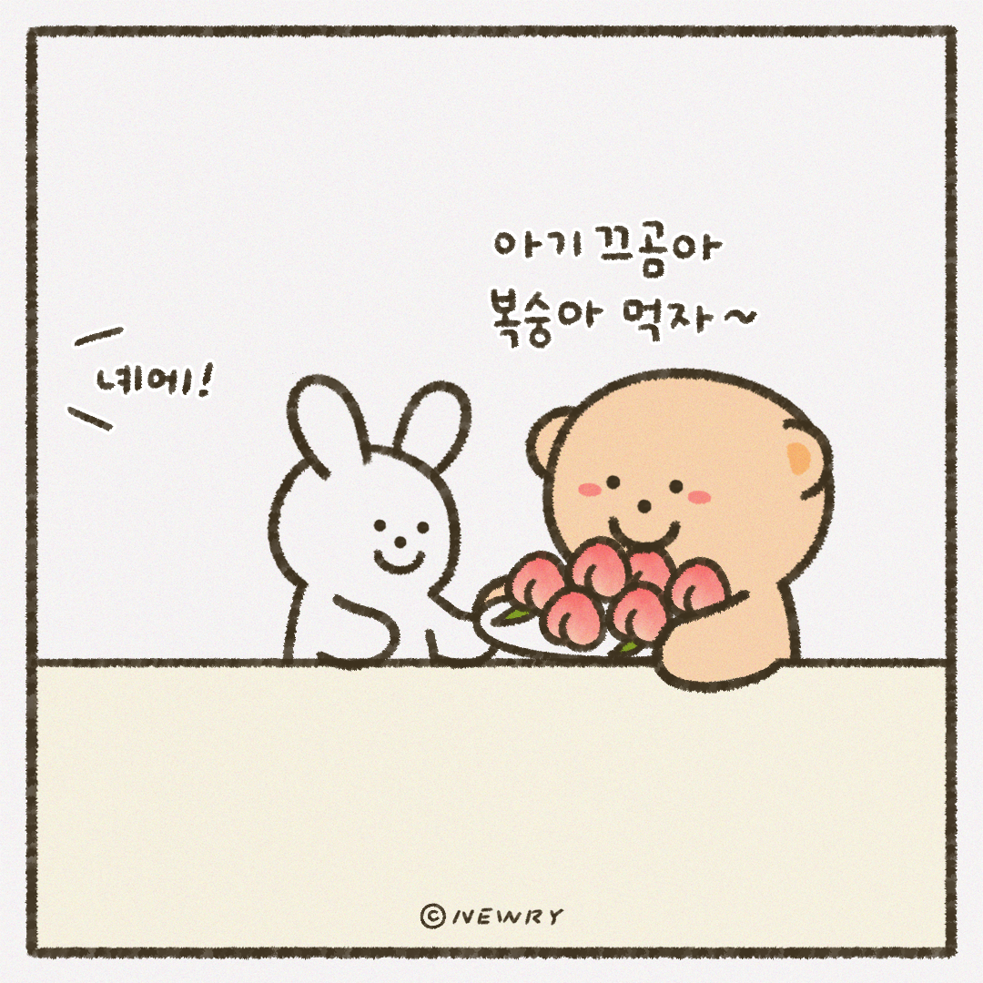 인스타툰_ep25_복숭아의계절4.png