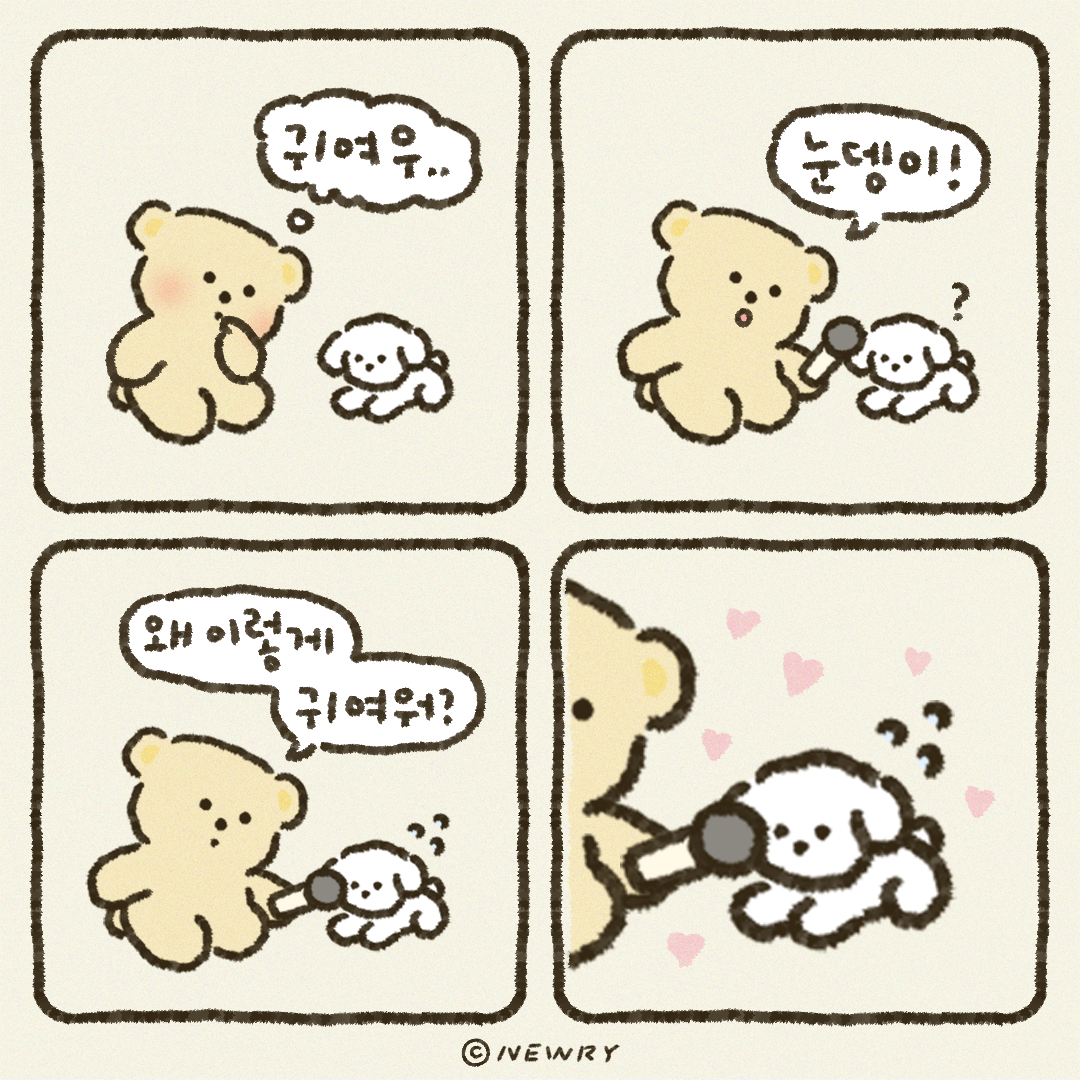 아기끄곰이툰_마이크.png
