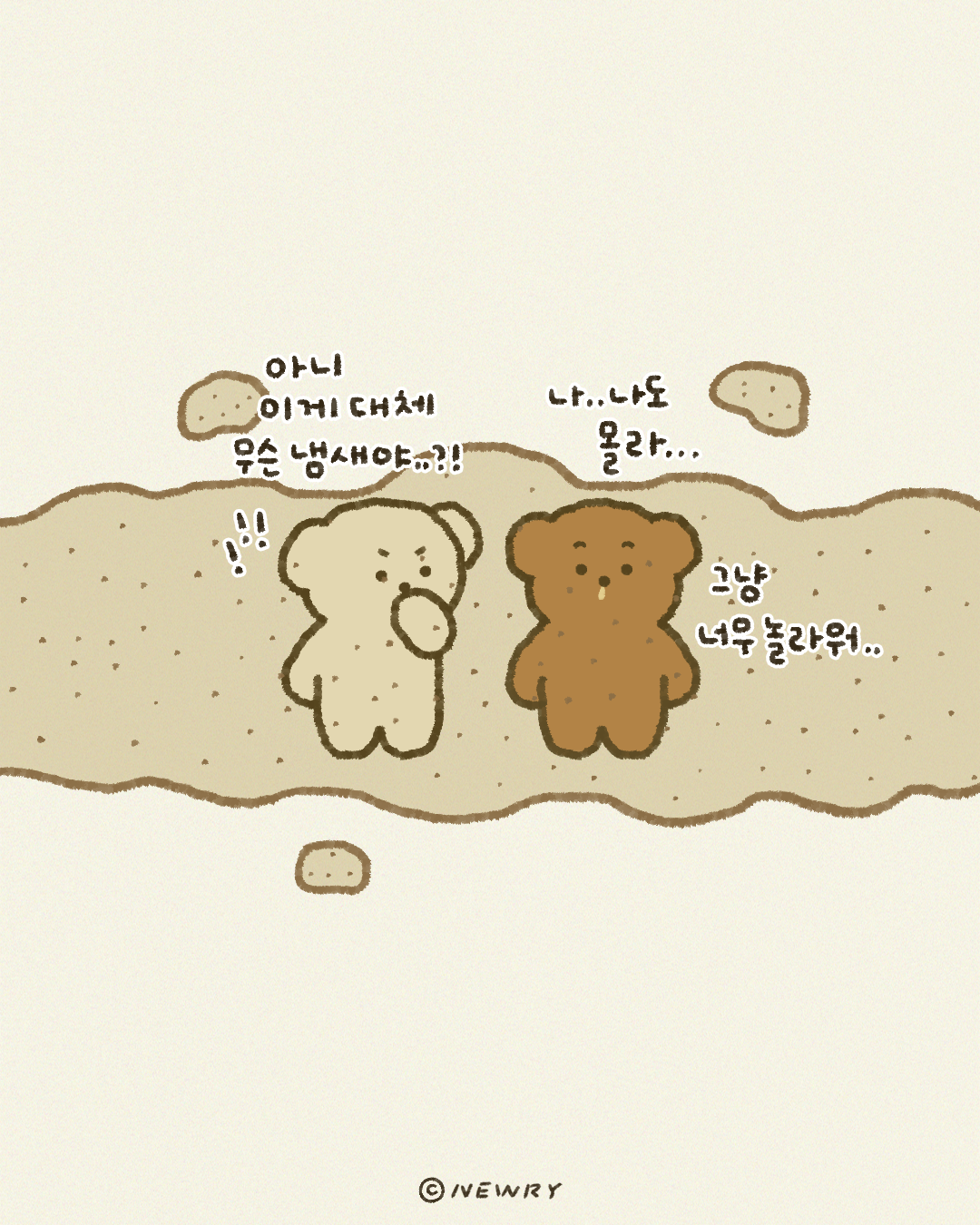 쪼꼬둥이_방구범인3.png