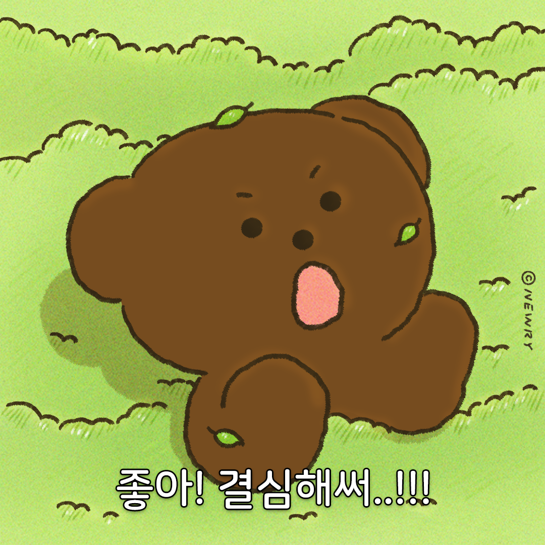 쪼꼬둥이_결심해써3(인스타업로드용).png
