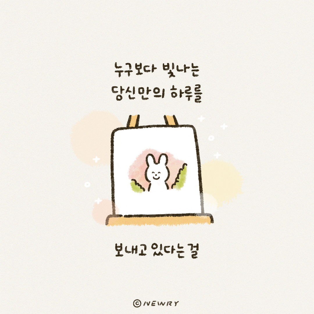 끄곰이_당신의모습4.png