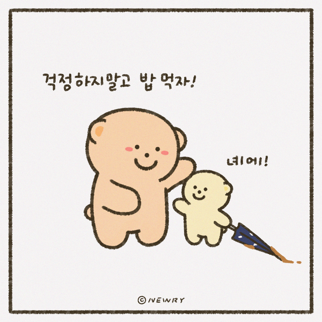인스타툰_ep23_우산7.png