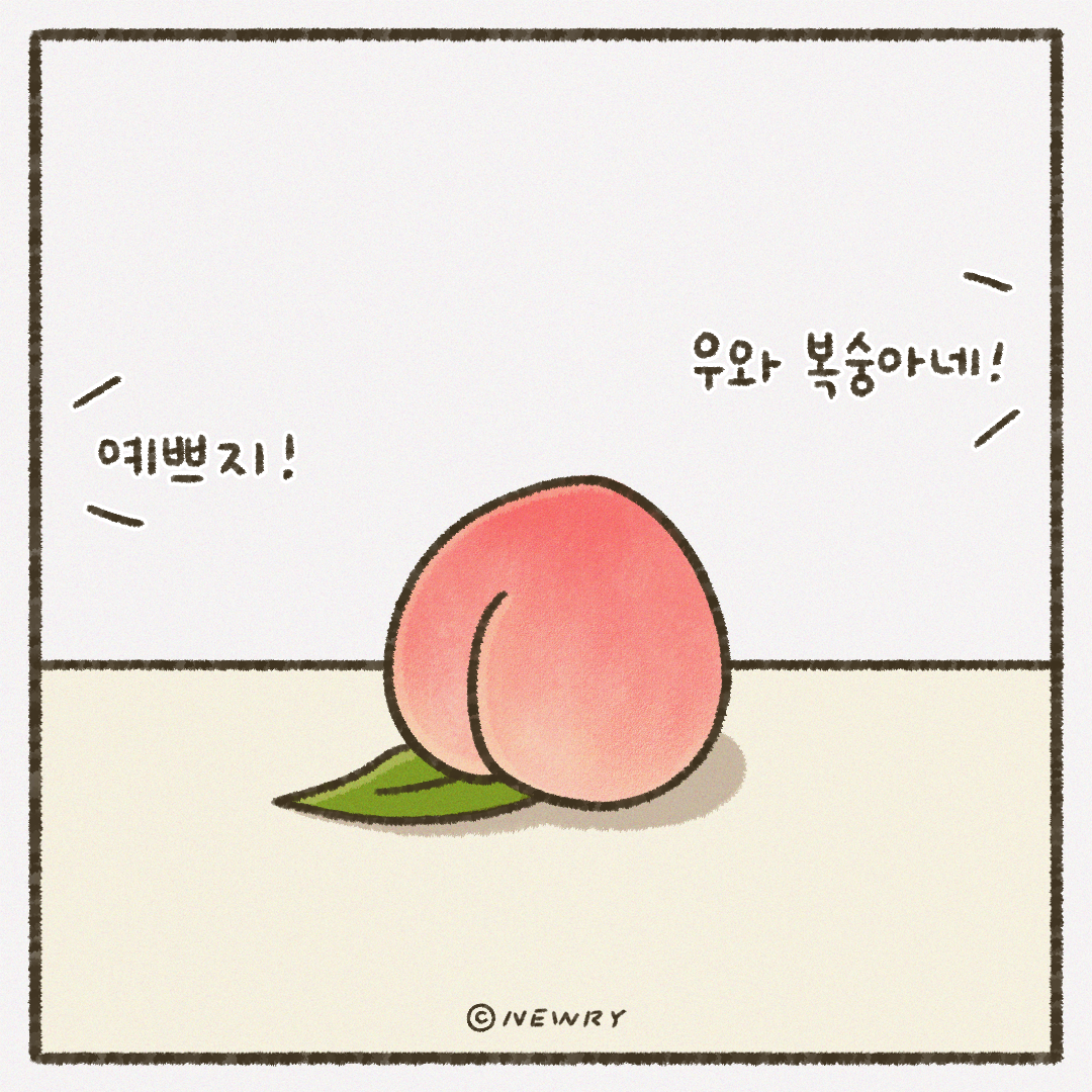 인스타툰_ep25_복숭아의계절1.png