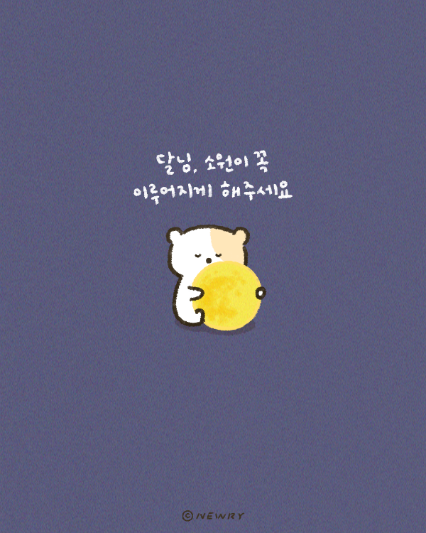 햄슷허_달7.png