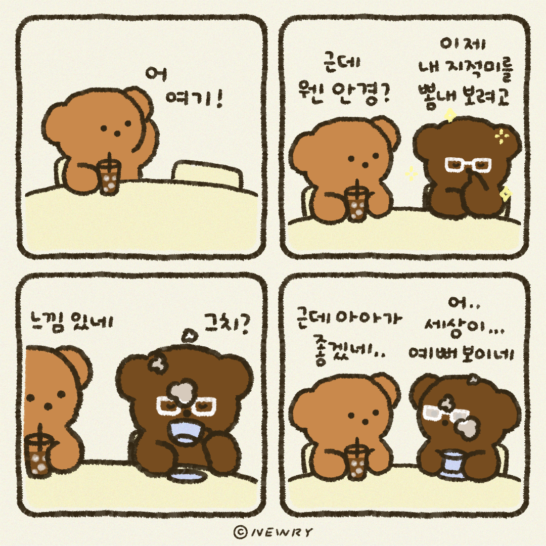 쪼꼬둥이툰_안경.png