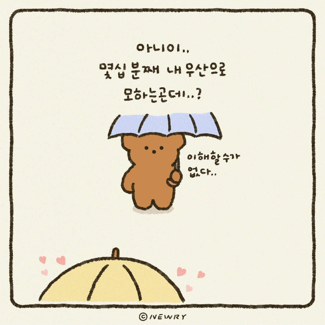 쪼꼬둥이툰_강동원우산씬3.png