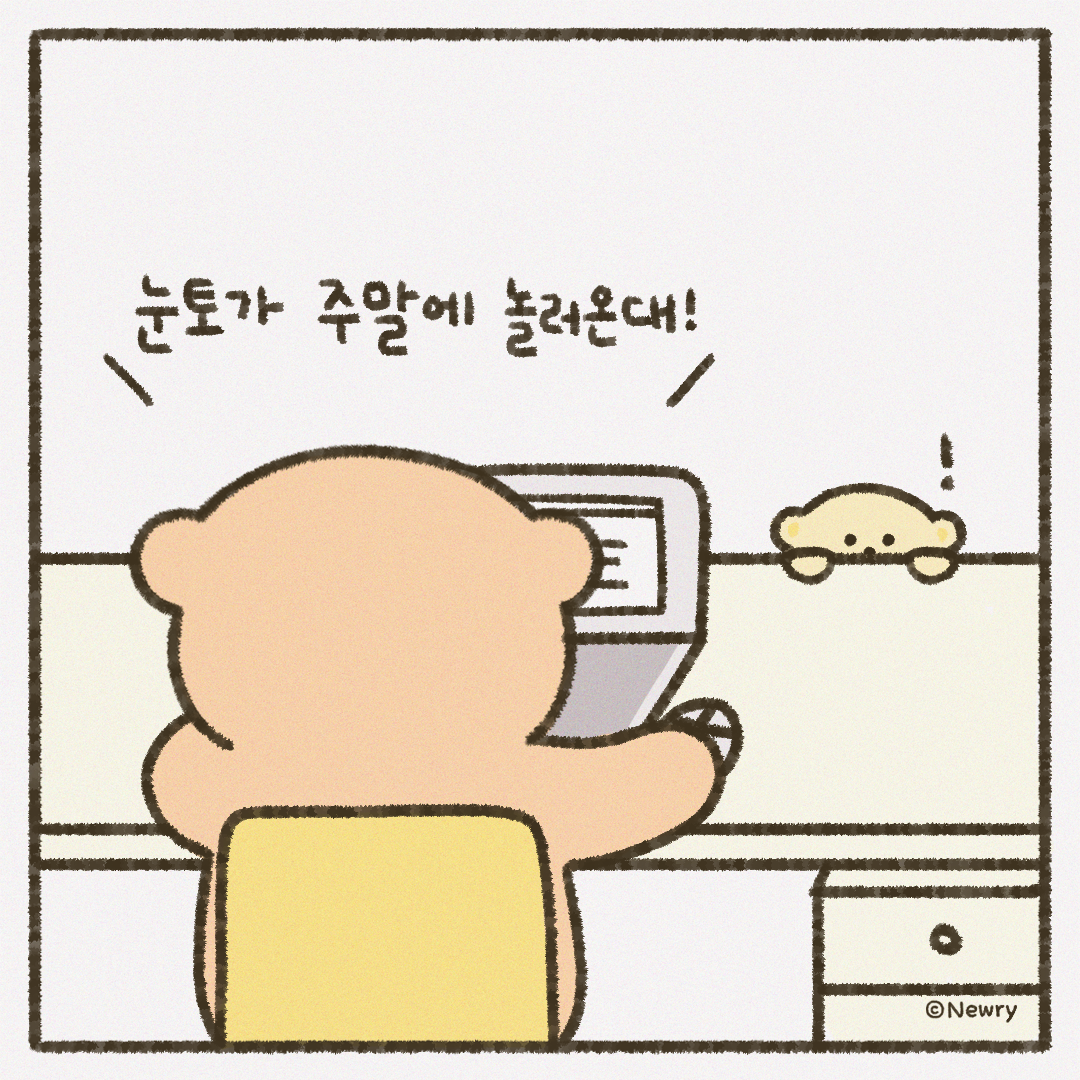 인스타툰_ep4_눈토4.png
