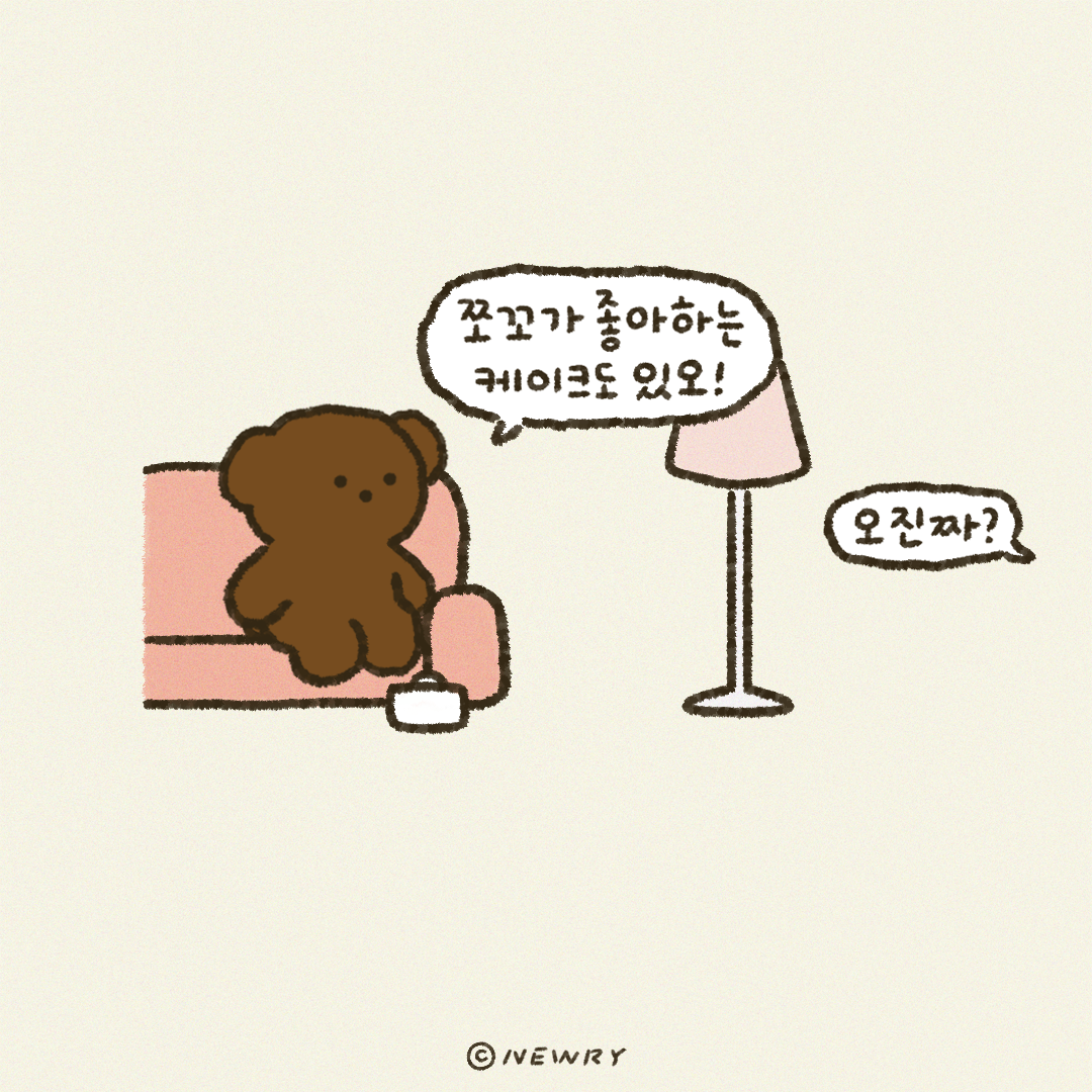 쪼꼬둥이_민낯3.png