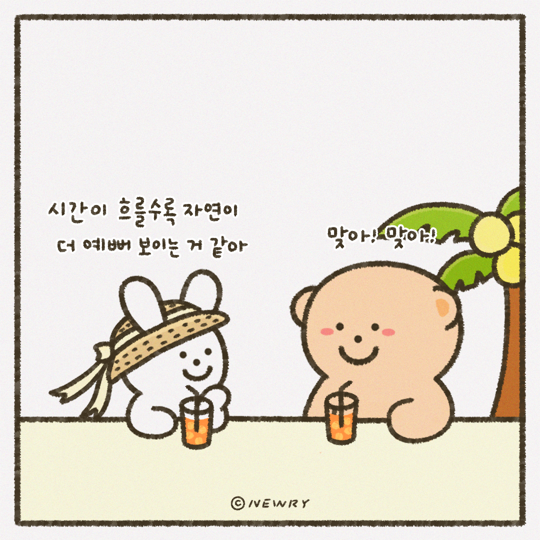 인스타툰_ep24_좋아하는계절4.png