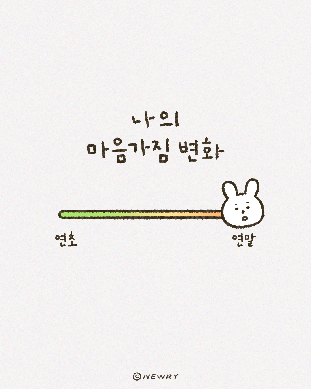 눈토밈_연초연말모임9.png